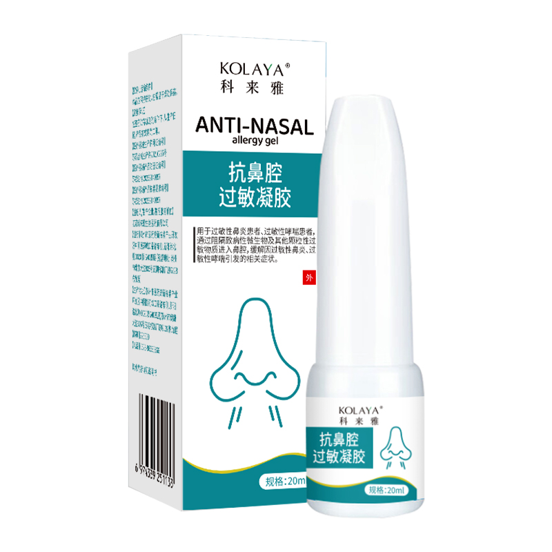 Anti-Nasal Allergy Gel